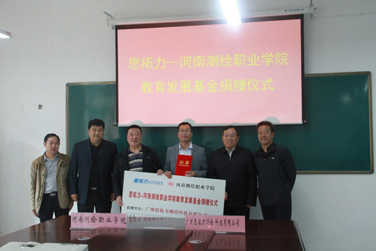 南方測繪、思拓力兩測繪儀器廠商各行其道助力測繪職業教育事業發展