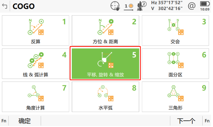 小工具，大應用，COGO解決全站儀施工坐標轉換之“痛”